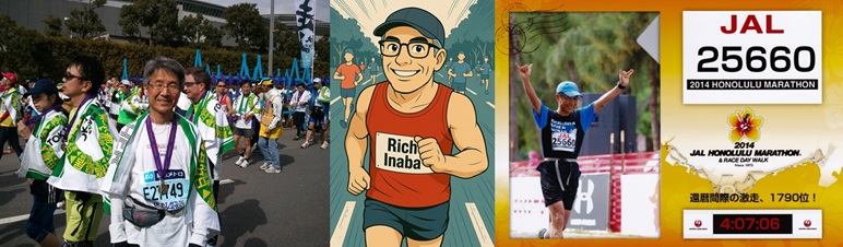 Rich Inabaのシニアマラソンチャレンジ
